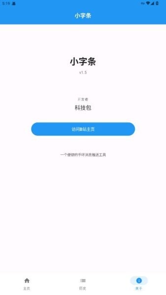 小字条下载 v1.02