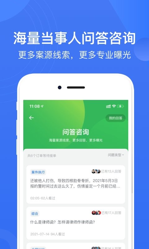 赢火虫下载 v11.9.6 1