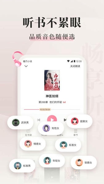 喵爪小说下载 v5.0.4.2 1