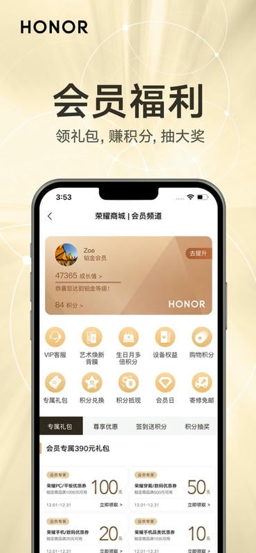 荣耀商城下载 v25.11.0.0 0