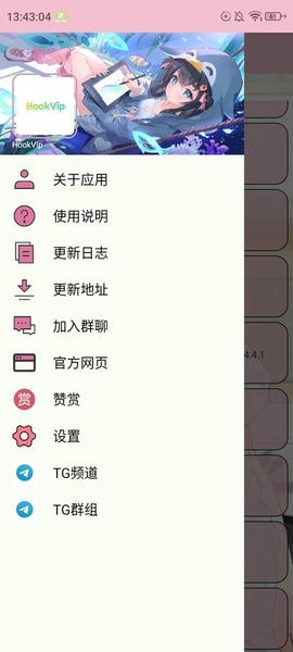 HookVip模块下载 v4.0.7 0