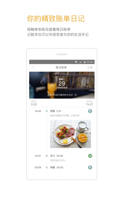 Timi记账下载 v6.4.3 1