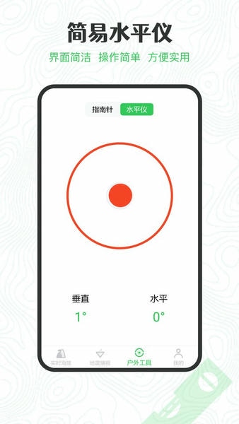 GPS海拔高度下载 v2.3.8 2