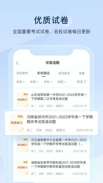 组卷下载 v2.13.0 1