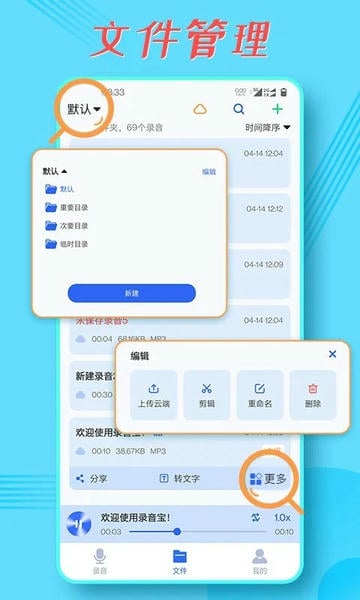 录音宝下载 v1.9.6 3