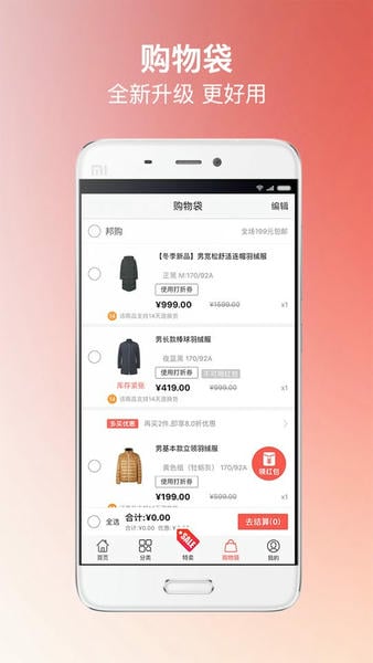 邦购商城下载 v7.2.13 1