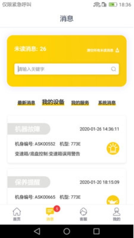 信昌下载 v4.7.52