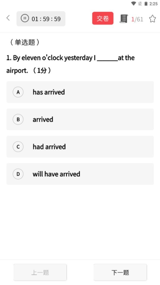 师大网校下载 v3.10.36 3