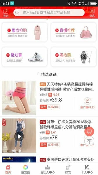 来优惠下载 v8.3.4 1