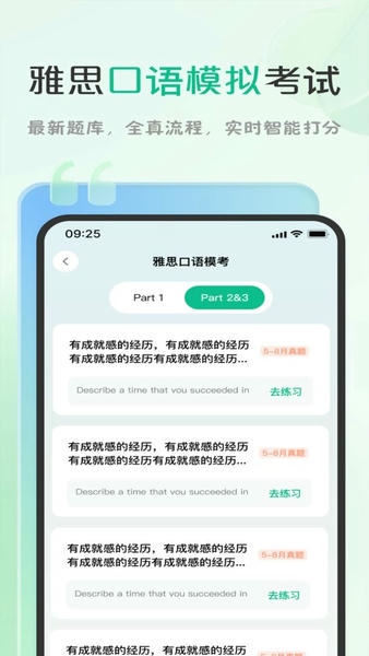 可栗口语下载 v4.1.10 1