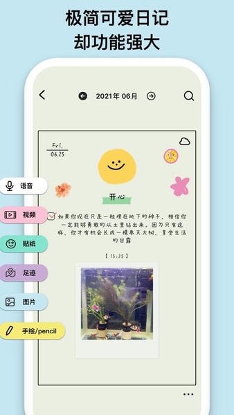 EMMO下载 v2.4.1 0
