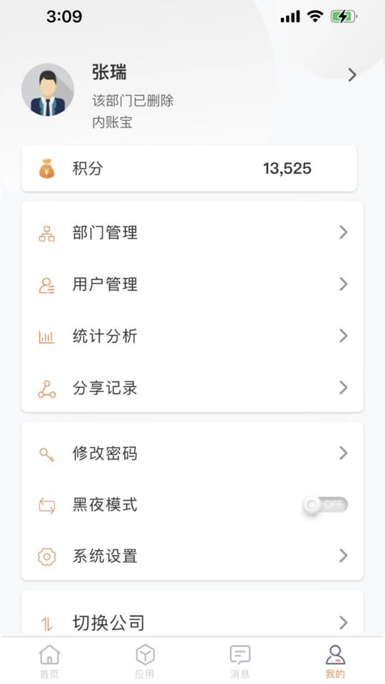 OCQ下载 v6.1.9 4