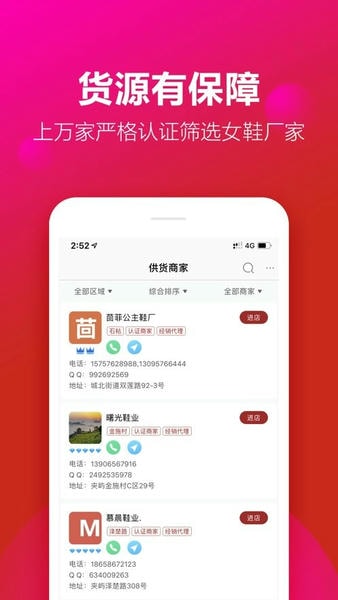 开山网下载 v3.0.5 3