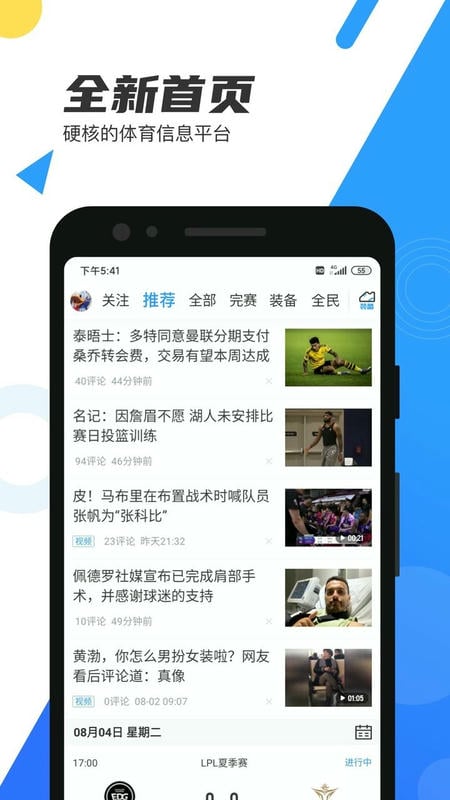 直播吧下载 v7.1.0 0