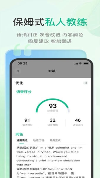 可栗口语下载 v4.1.10 0
