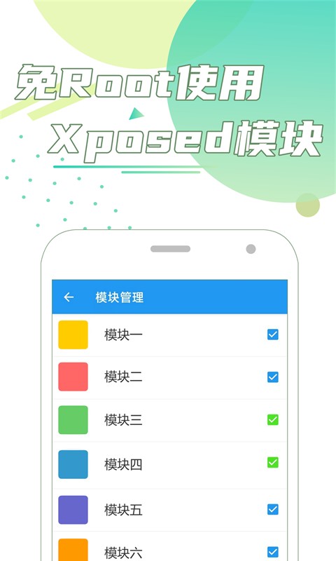 团团分身下载 v2.6.8 3