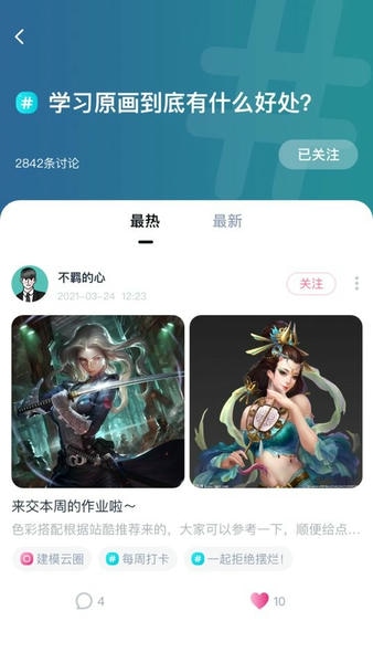 中教互联下载 v5.1.7 2
