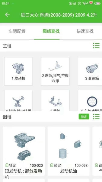 新马配下载 v3.7 0