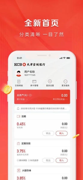 金城银行下载 v2.0.56 0