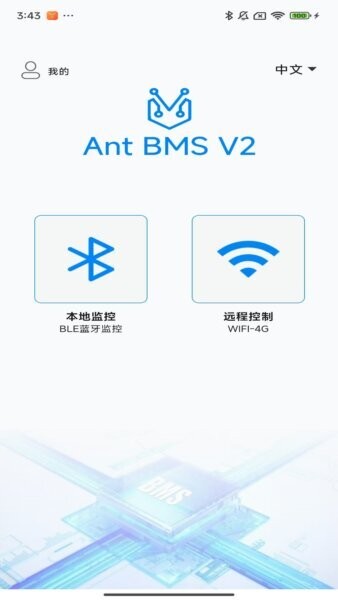 蚂蚁保护板下载 v3.0.36 0