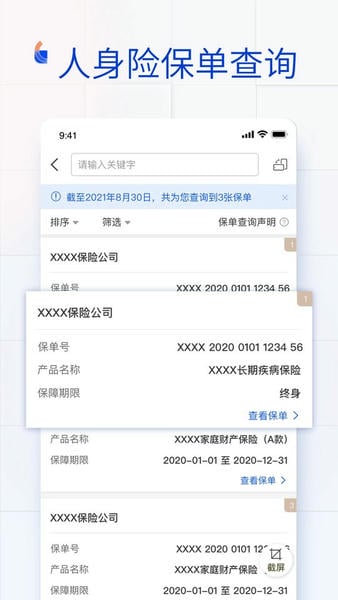 金事通下载 v3.5.4 1
