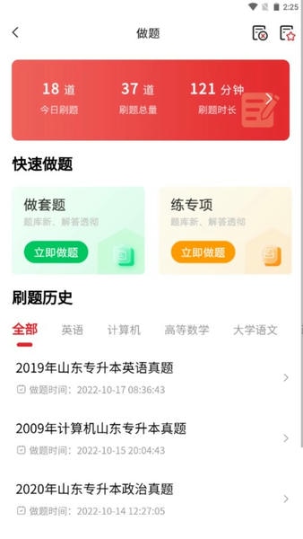 师大网校下载 v3.10.36 1