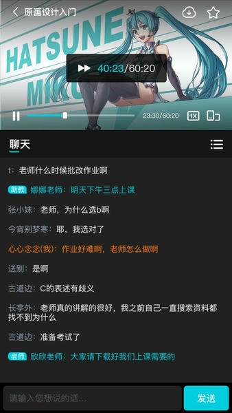 中教互联下载 v5.1.7 3