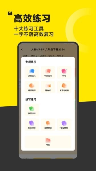 好好学单词下载 v1.3.4 1