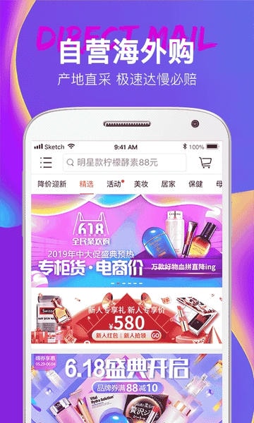 大商天狗网下载 v3.0.14.2 0