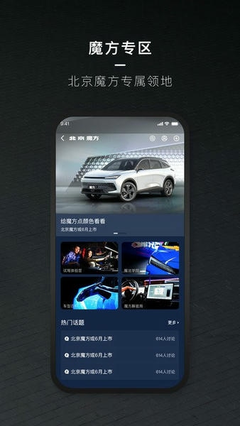 北京汽车下载 v4.9.0 1
