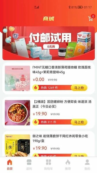 狮乐购下载 v5.2.06 1