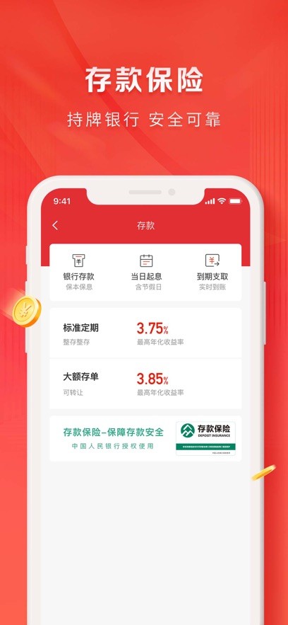 金城银行下载 v2.0.56 3