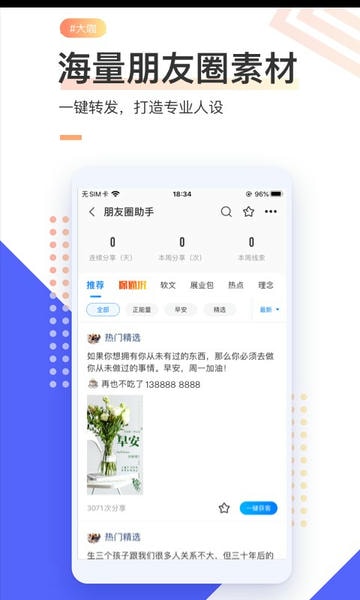 i云保下载 v9.11.0 1