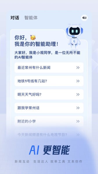 常观下载 v5.4.8 2