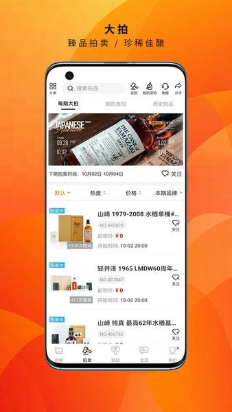 酒虫网下载 v4.8.62 1