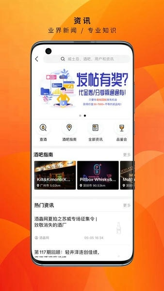 酒虫网下载 v4.8.62 0