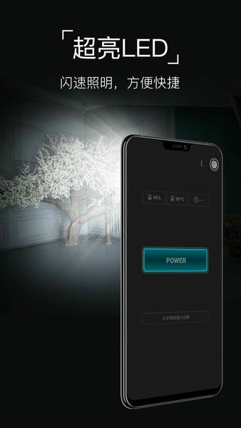 超级手电筒下载 v10.10.79 0