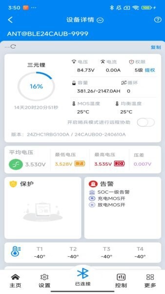 蚂蚁保护板下载 v3.0.36 2