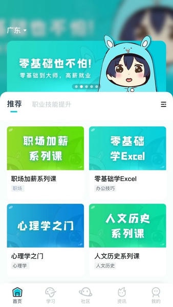 中教互联下载 v5.1.7 4