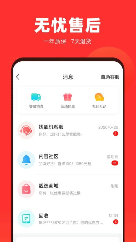 找靓机下载 v9.5.88 0