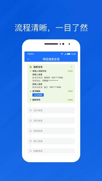 光伏生活代理端下载 v2.0.0.2 1