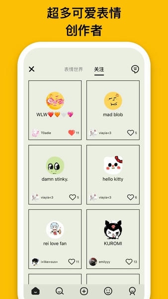 EMMO下载 v2.4.1 1