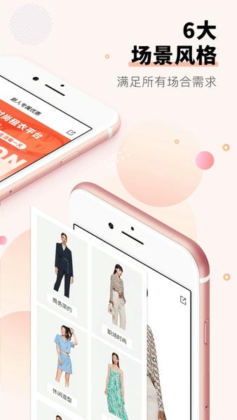 托特衣箱下载 v6.98.0 3