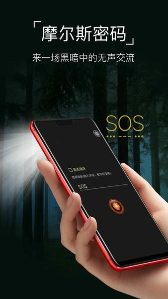 超级手电筒下载 v10.10.79 4