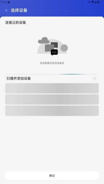 AstroBox下载 v1.5.5 3