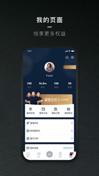 北京汽车下载 v4.9.0 0