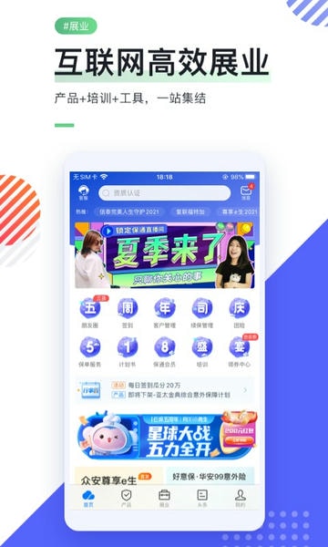 i云保下载 v9.11.0 2