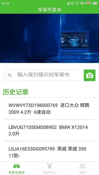 新马配下载 v3.7 2