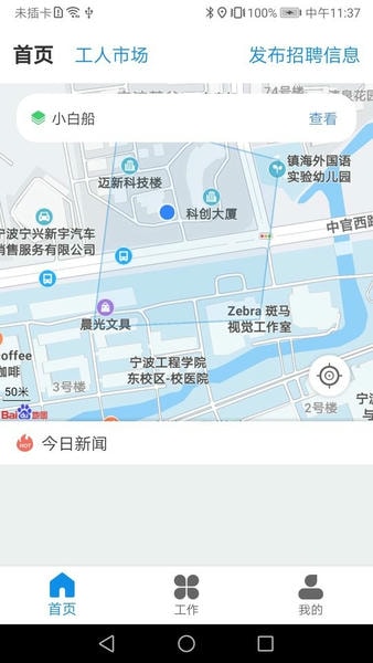太公管工下载 v9.0 2