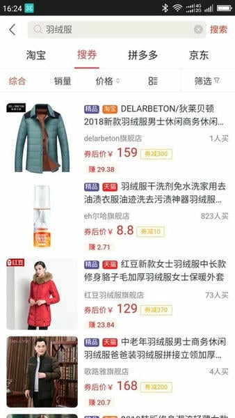 来优惠下载 v8.3.4 2